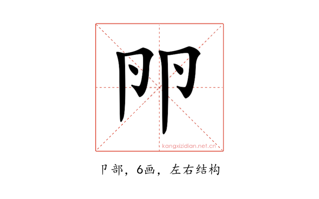𠨖