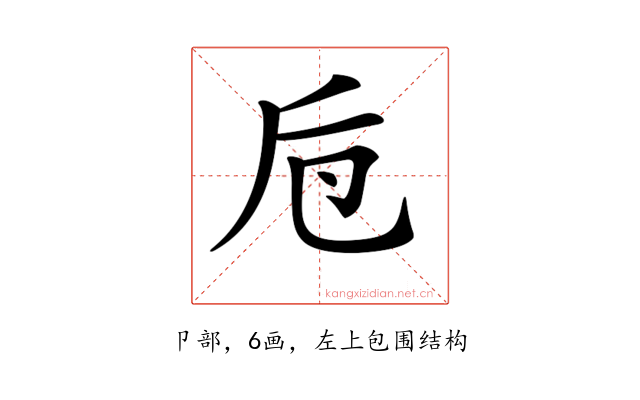 𠨗