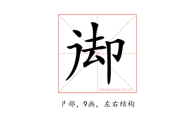𠨙
