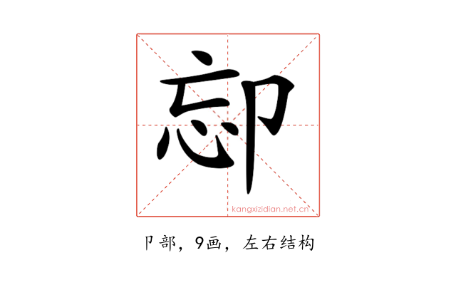 𠨛
