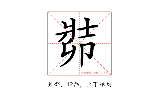 𠨡