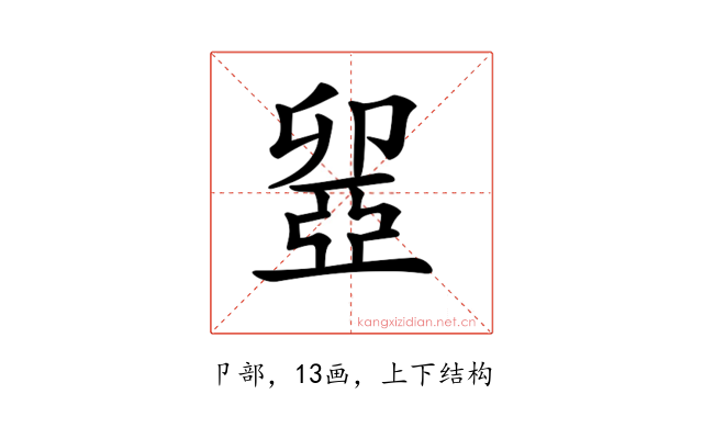 𠨣