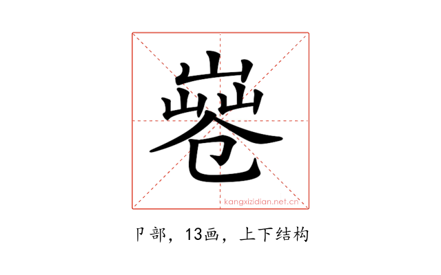𠨤