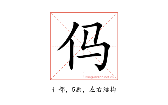 㐷