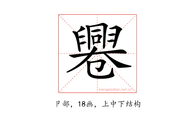 𠨩