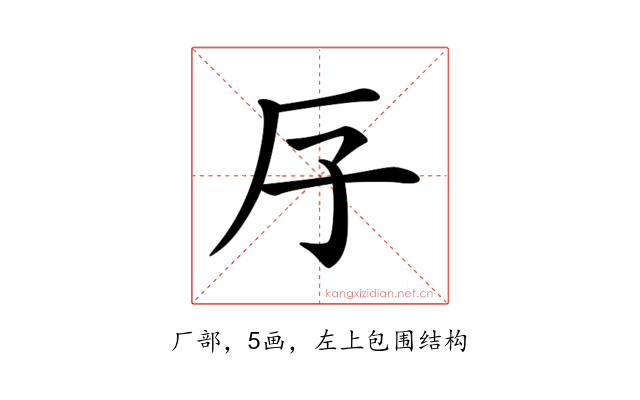 𠨯