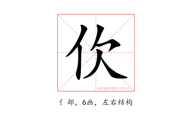 㐸