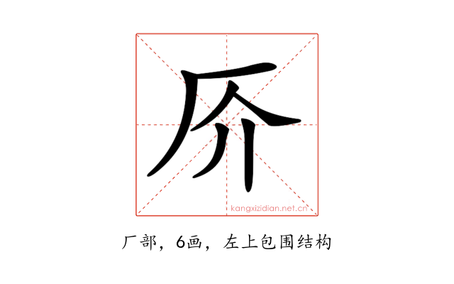 𠨴