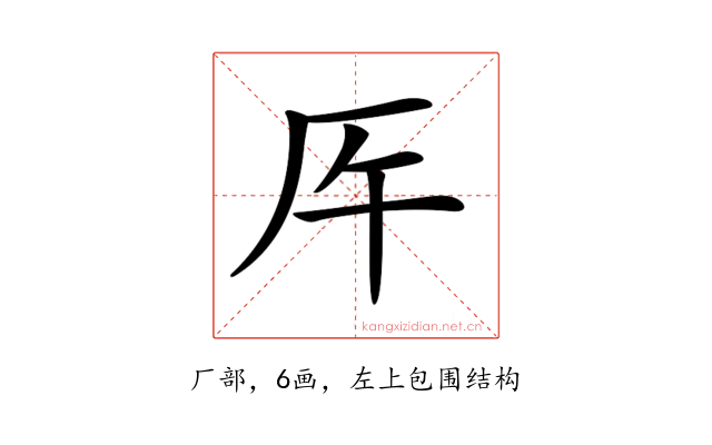 𠨺