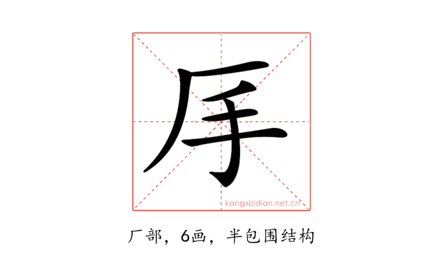 𠨾