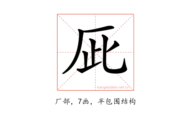 𠩆