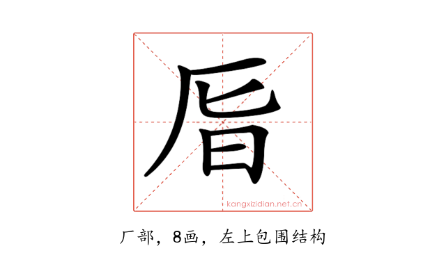 𠩊