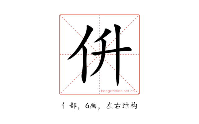 㐼