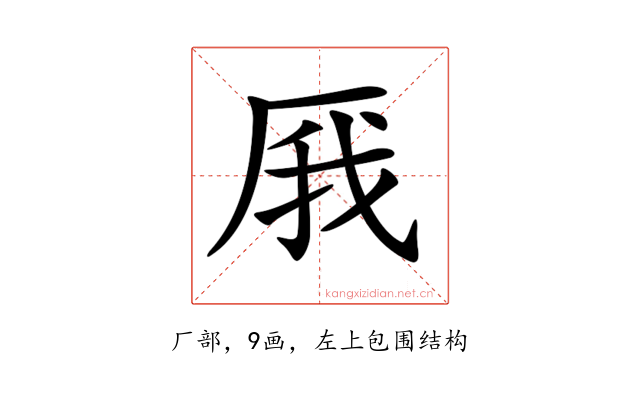 𠩙