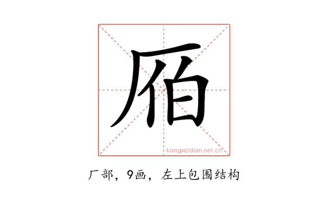 𠩡
