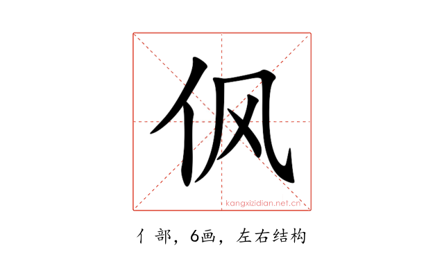 㐽
