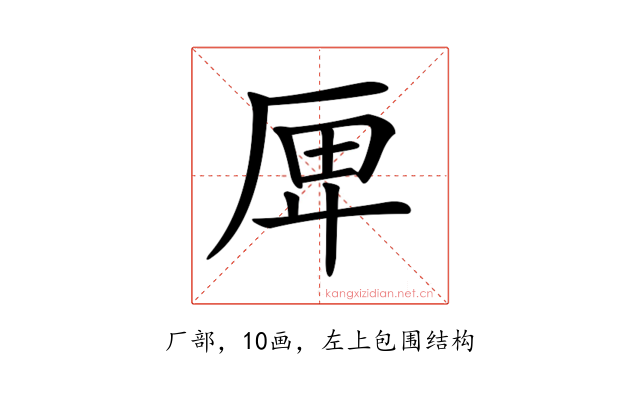 𠩶