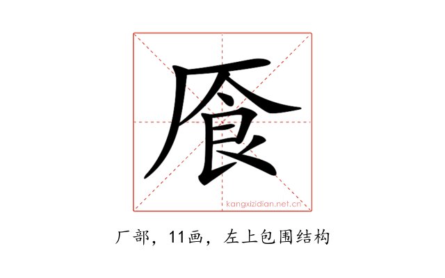 𠩸