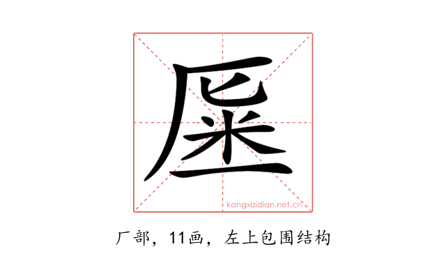 𠩽