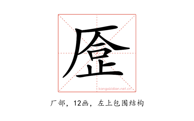 𠪈