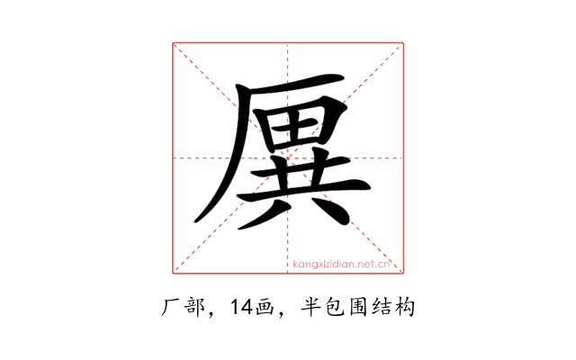 𠪙