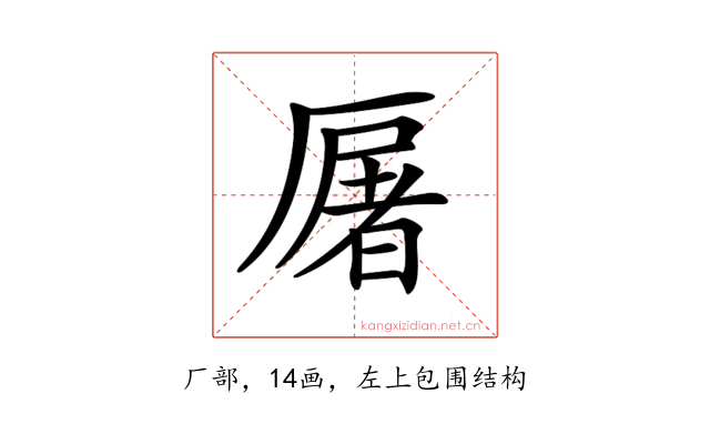 𠪡
