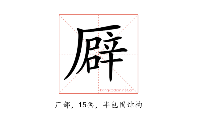 𠪮
