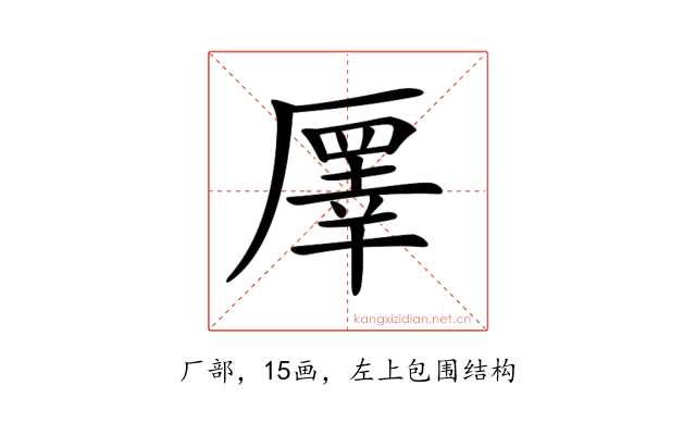 𠪯