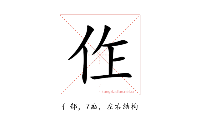 㑅