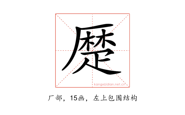 𠪴
