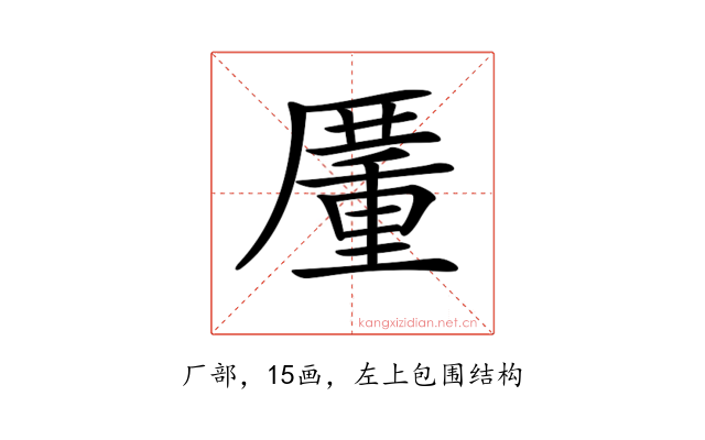 𠪵