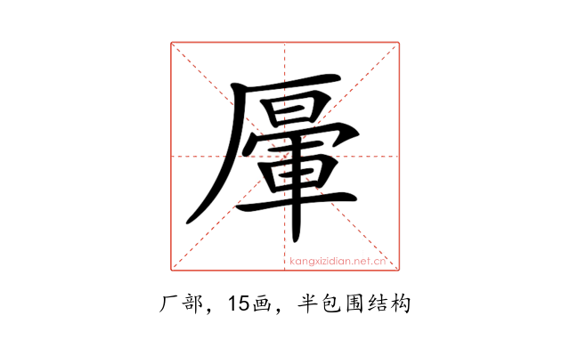 𠪷