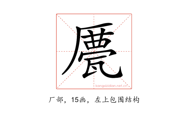 𠪹