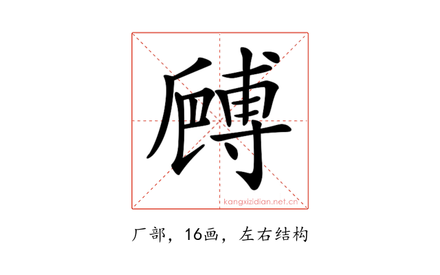 𠪻