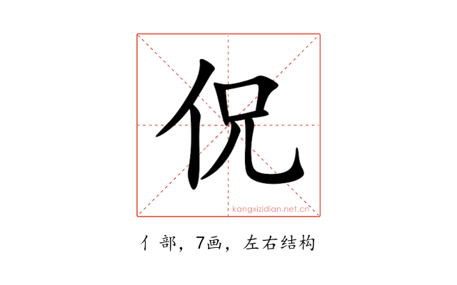 㑆