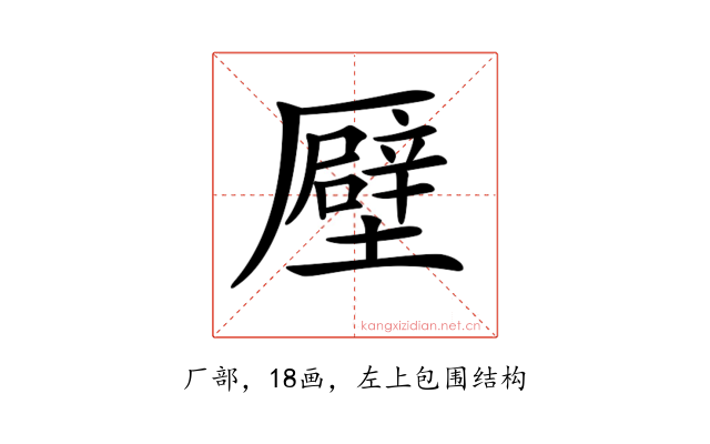 𠫀
