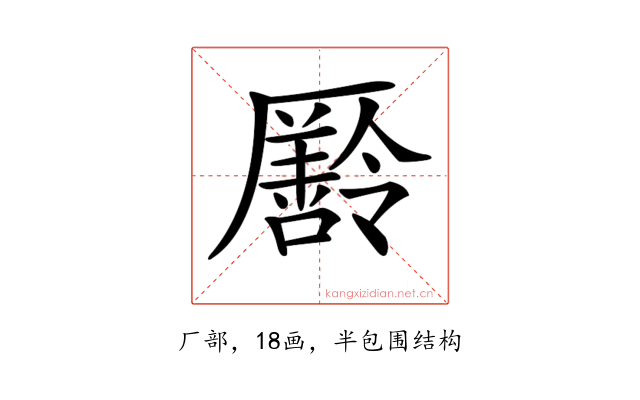 𠫄