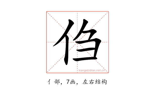 㑇