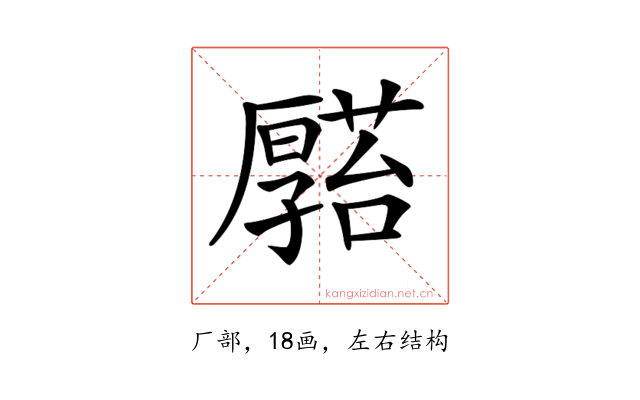 𠫆