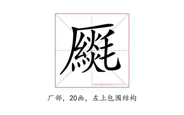 𠫈