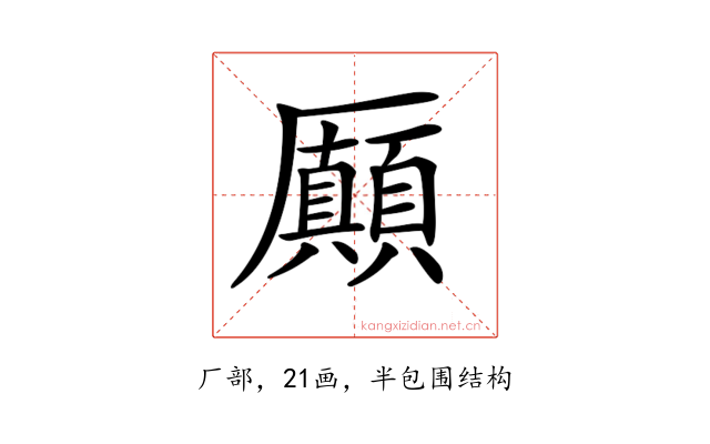 𠫉