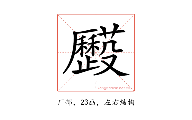 𠫌
