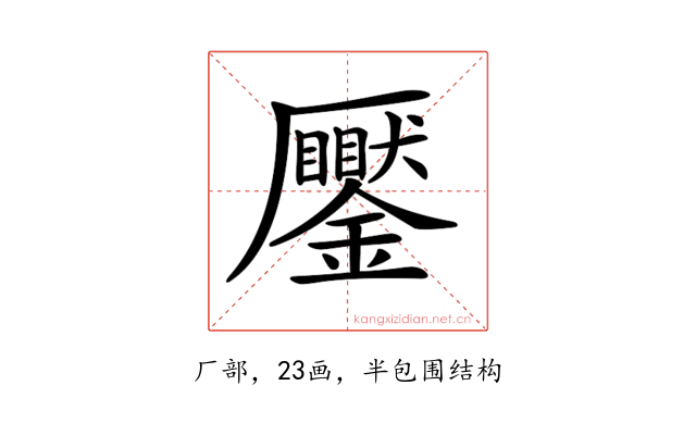 𠫎