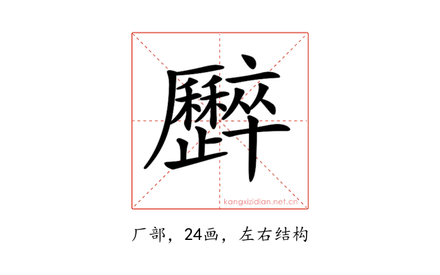 𠫏