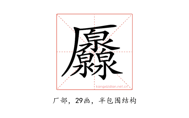 𠫐
