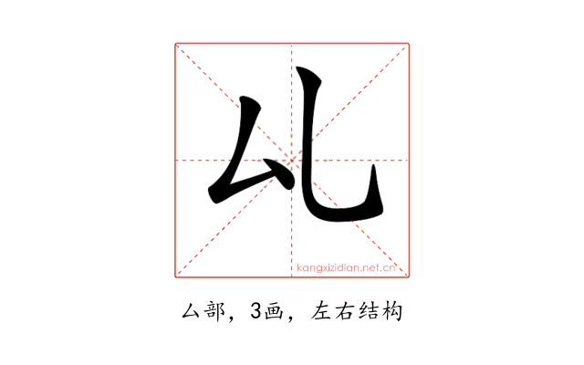 𠫖