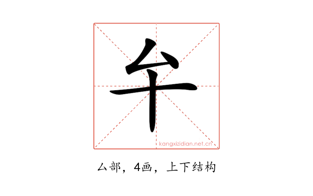 𠫘