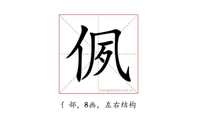 㑉