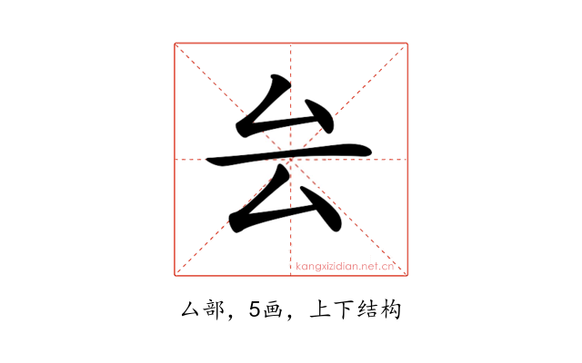 𠫛