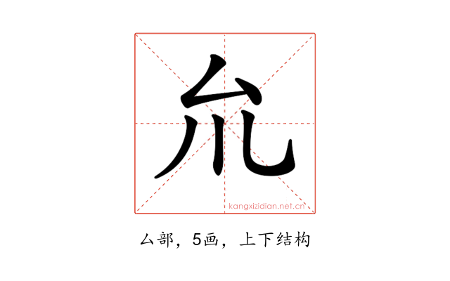𠫝